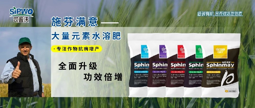 【施芬滿意】一款專注抗病增產(chǎn)的大量元素水溶肥——全面升級，功效倍增