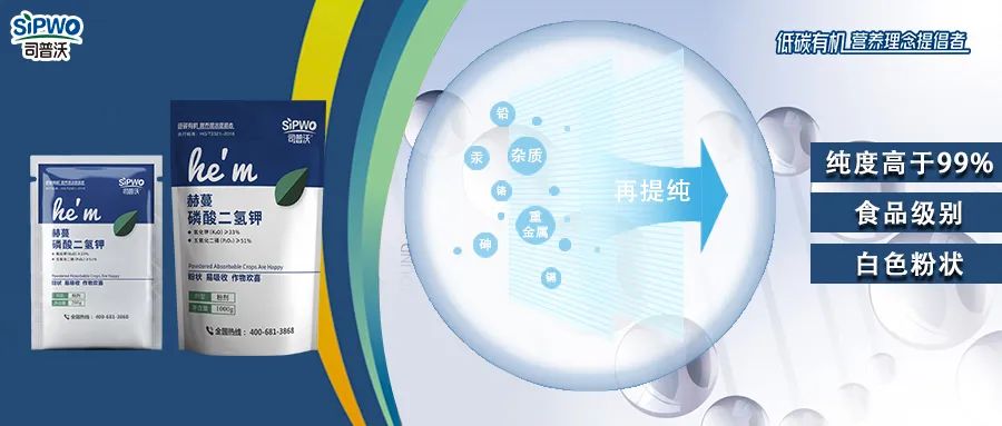 赫蔓磷酸二氫鉀|膨大早熟、增甜著色、抗寒抗旱、安全高效