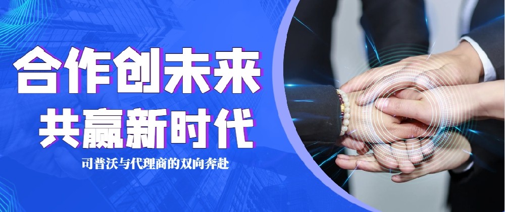 【**】司普沃市場部服務(wù)VIP客戶前線視角